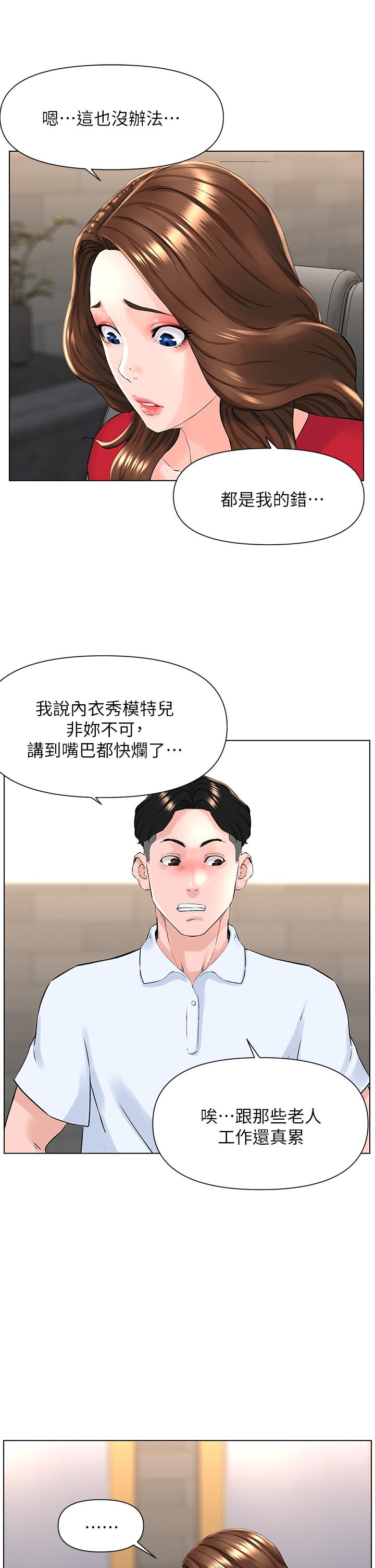 楼上的网美[h漫]韩漫全集-楼上的网美-第5話-一覽無餘的雪白胸部无删减无遮挡章节图片 