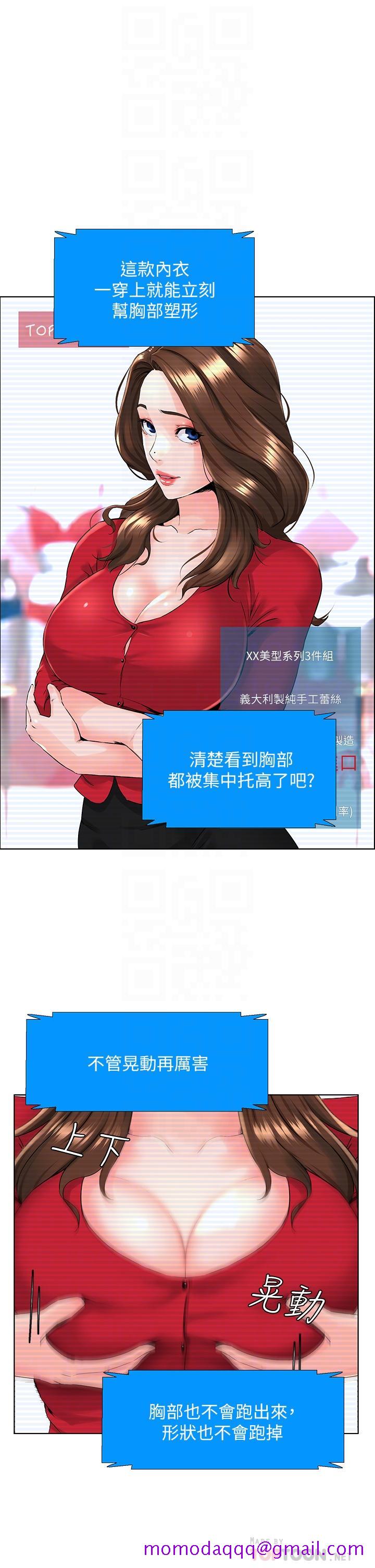 楼上的网美[h漫]韩漫全集-楼上的网美-第5話-一覽無餘的雪白胸部无删减无遮挡章节图片 