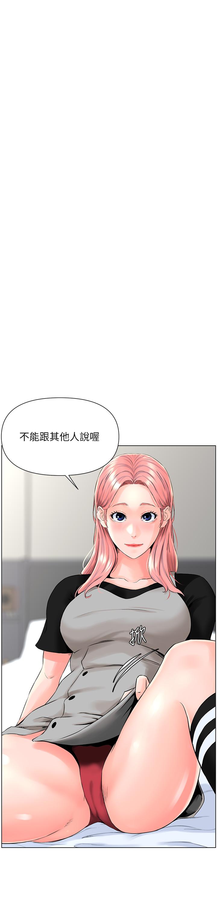 楼上的网美[h漫]韩漫全集-楼上的网美-第5話-一覽無餘的雪白胸部无删减无遮挡章节图片 