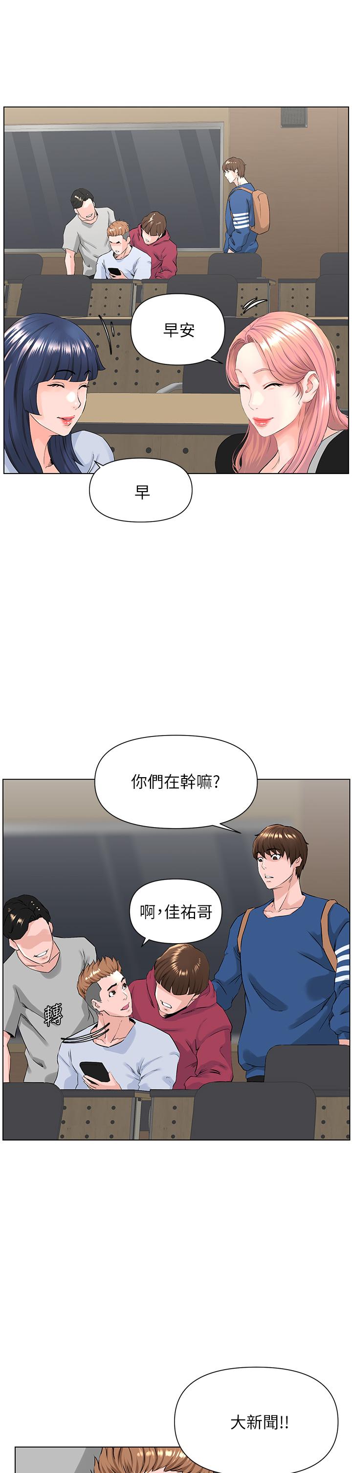 楼上的网美[h漫]韩漫全集-楼上的网美-第5話-一覽無餘的雪白胸部无删减无遮挡章节图片 