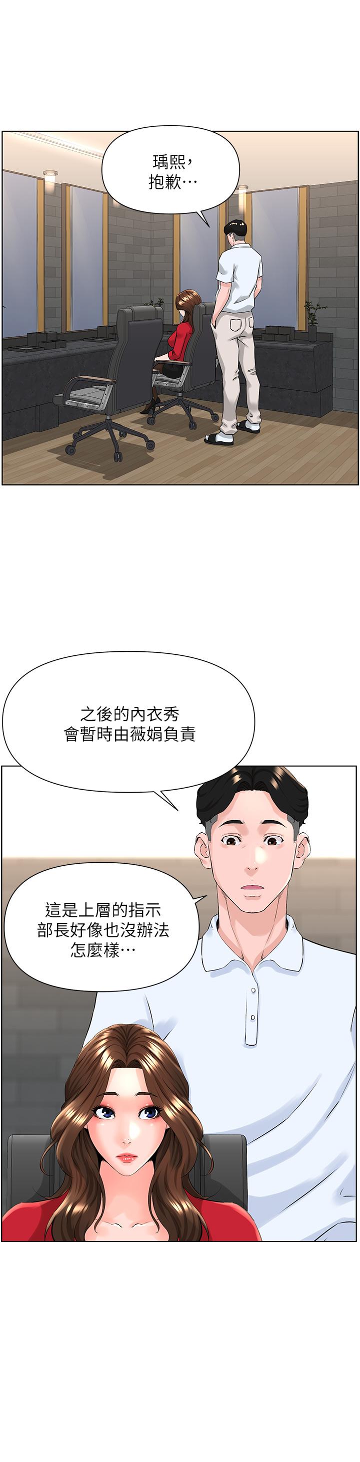 楼上的网美[h漫]韩漫全集-楼上的网美-第5話-一覽無餘的雪白胸部无删减无遮挡章节图片 