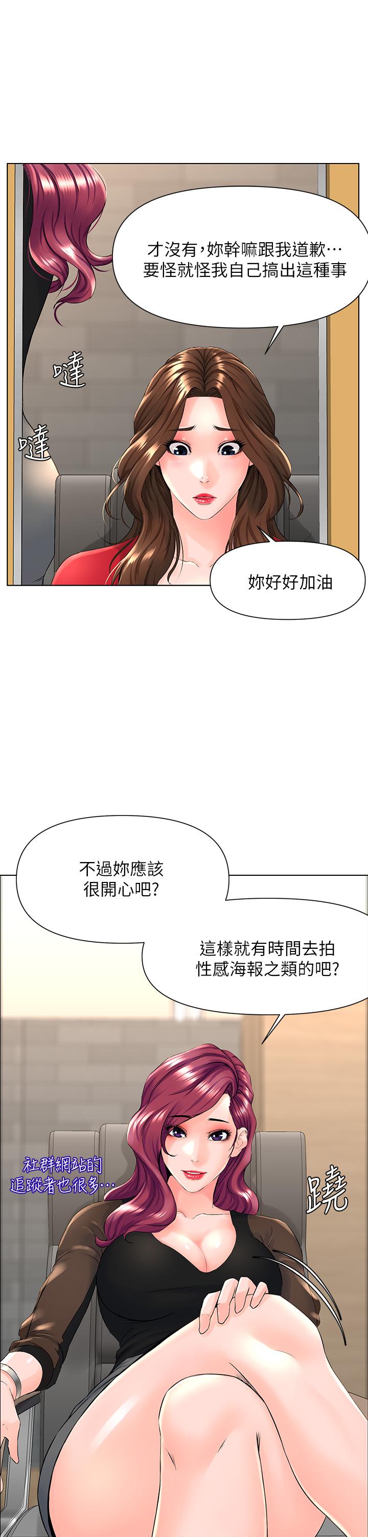 楼上的网美[h漫]韩漫全集-楼上的网美-第5話-一覽無餘的雪白胸部无删减无遮挡章节图片 