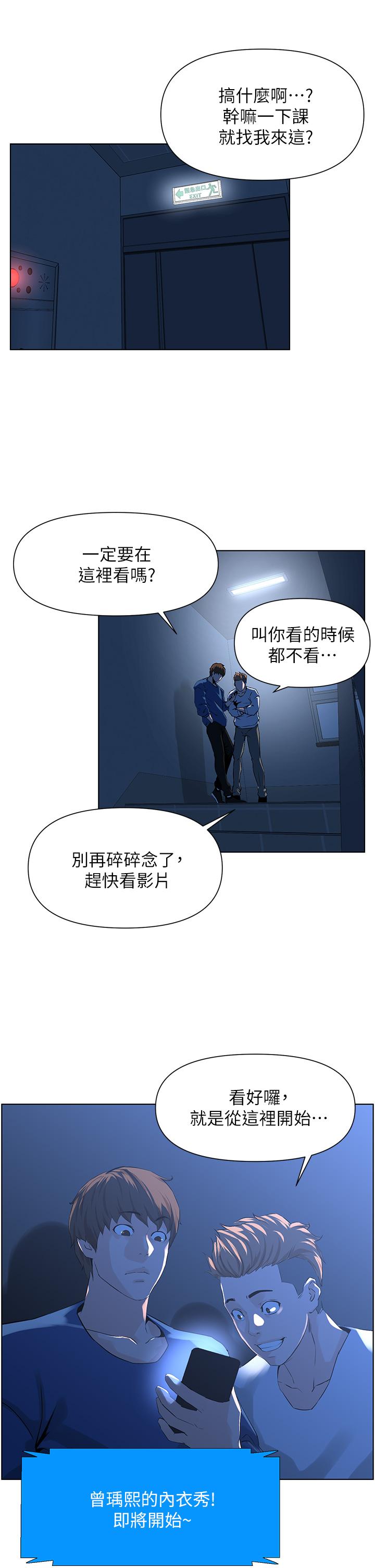 楼上的网美[h漫]韩漫全集-楼上的网美-第5話-一覽無餘的雪白胸部无删减无遮挡章节图片 