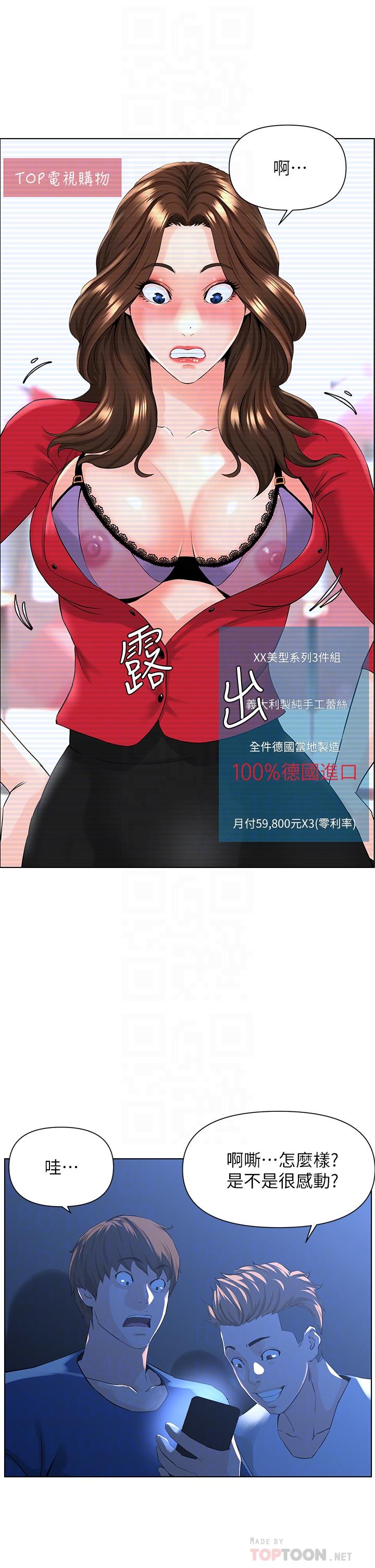 楼上的网美[h漫]韩漫全集-楼上的网美-第5話-一覽無餘的雪白胸部无删减无遮挡章节图片 