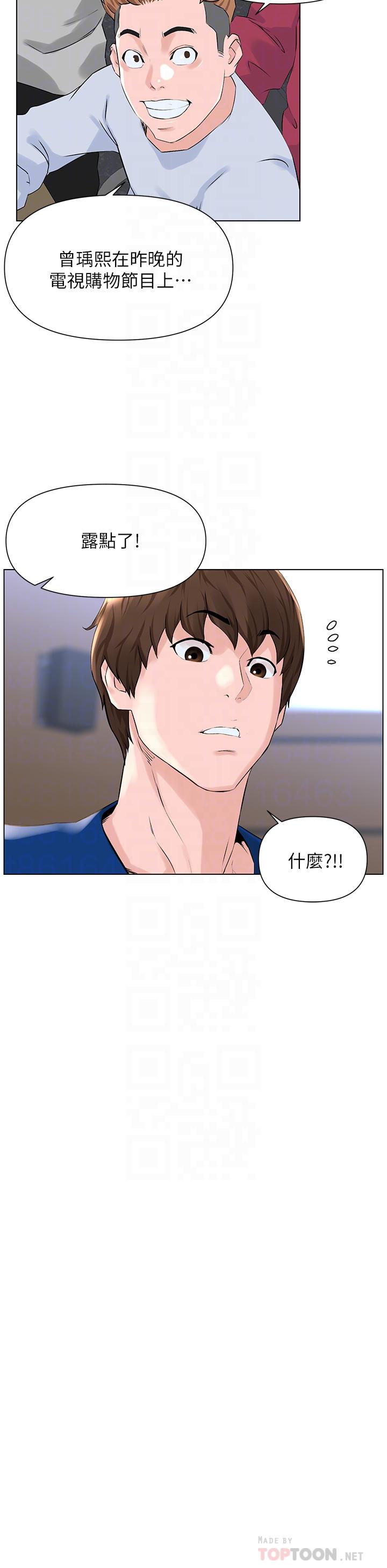 楼上的网美[h漫]韩漫全集-楼上的网美-第5話-一覽無餘的雪白胸部无删减无遮挡章节图片 