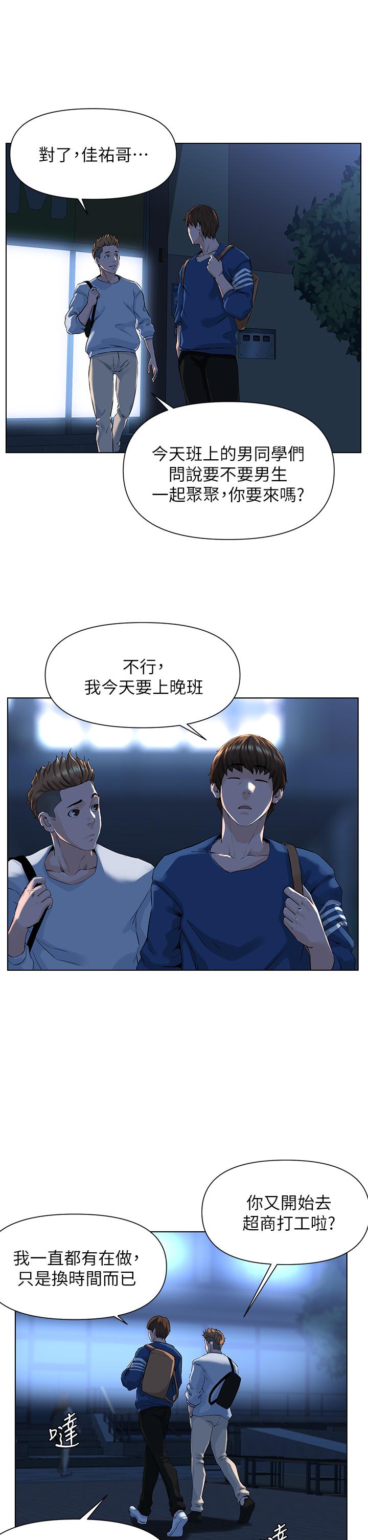 楼上的网美[h漫]韩漫全集-楼上的网美-第5話-一覽無餘的雪白胸部无删减无遮挡章节图片 
