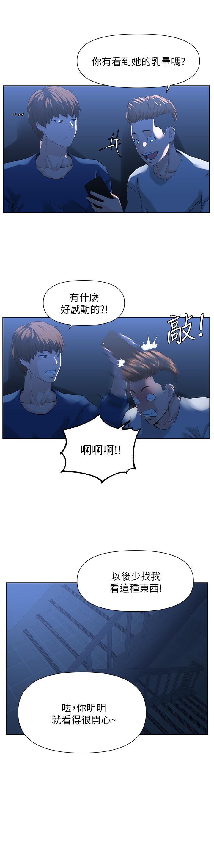 楼上的网美[h漫]韩漫全集-楼上的网美-第5話-一覽無餘的雪白胸部无删减无遮挡章节图片 