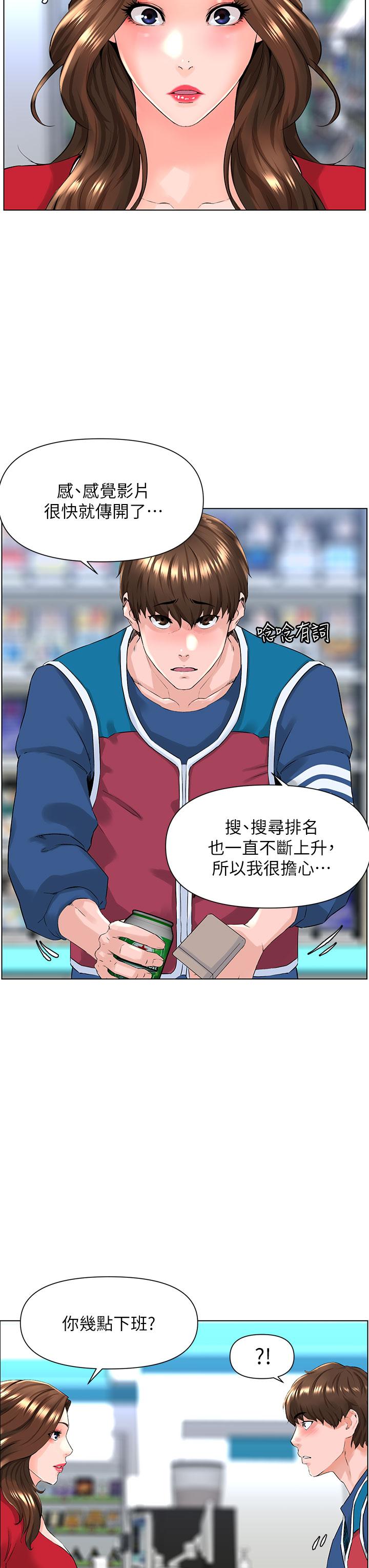 楼上的网美[h漫]韩漫全集-楼上的网美-第5話-一覽無餘的雪白胸部无删减无遮挡章节图片 