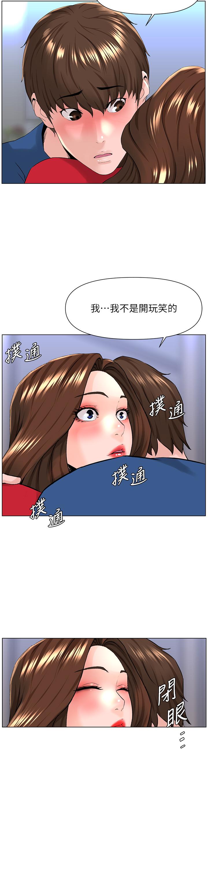楼上的网美[h漫]韩漫全集-楼上的网美-第6話-你不好奇女人的身體嗎无删减无遮挡章节图片 