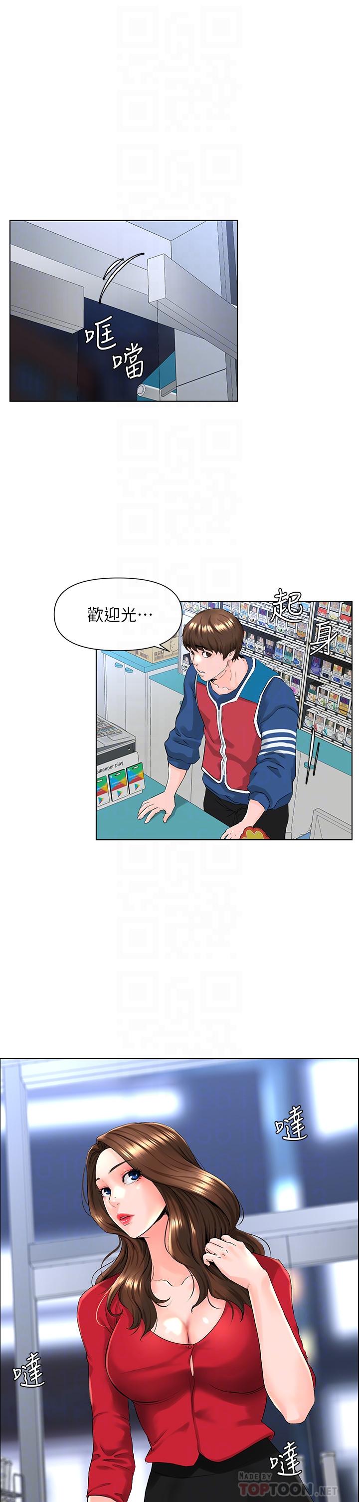 楼上的网美[h漫]韩漫全集-楼上的网美-第6話-你不好奇女人的身體嗎无删减无遮挡章节图片 