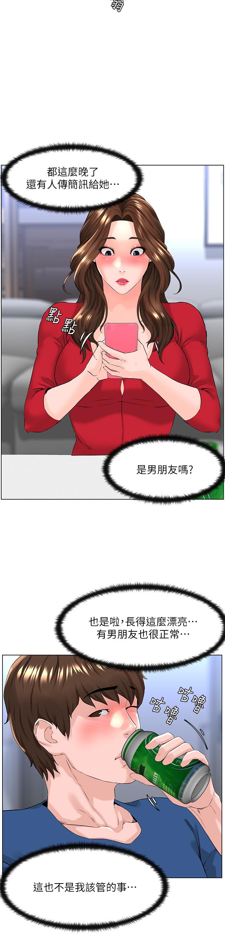 楼上的网美[h漫]韩漫全集-楼上的网美-第6話-你不好奇女人的身體嗎无删减无遮挡章节图片 