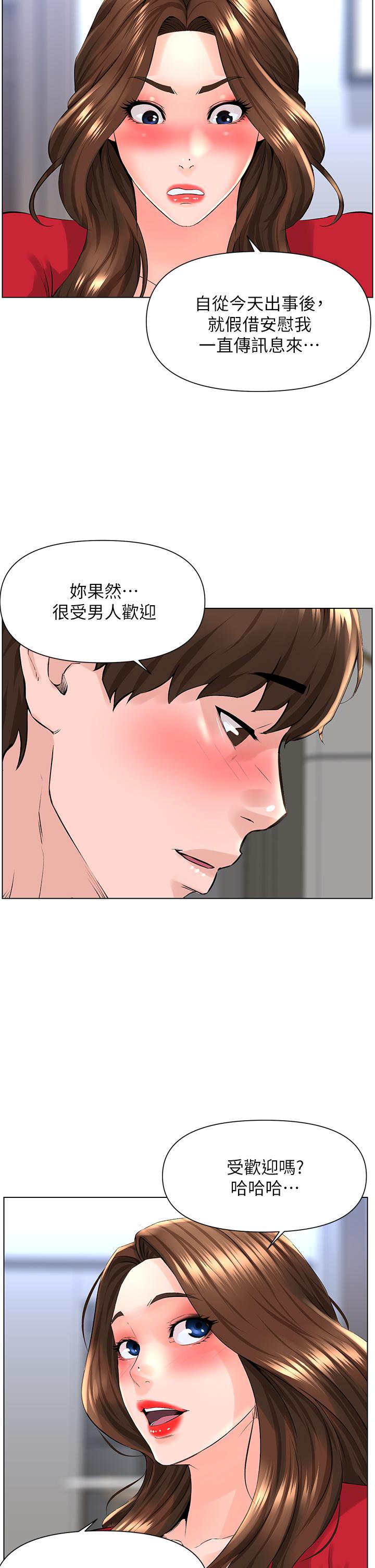 楼上的网美[h漫]韩漫全集-楼上的网美-第6話-你不好奇女人的身體嗎无删减无遮挡章节图片 