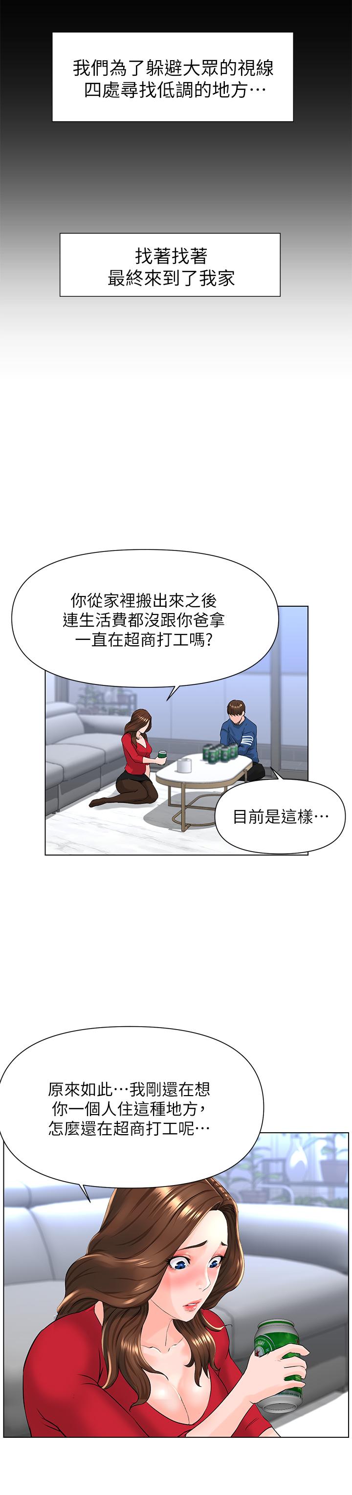 楼上的网美[h漫]韩漫全集-楼上的网美-第6話-你不好奇女人的身體嗎无删减无遮挡章节图片 