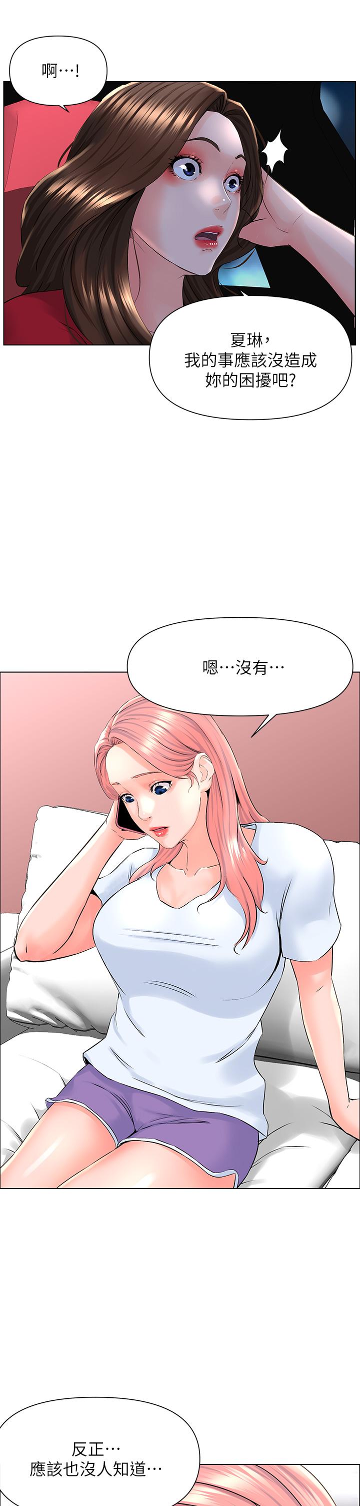 楼上的网美[h漫]韩漫全集-楼上的网美-第6話-你不好奇女人的身體嗎无删减无遮挡章节图片 