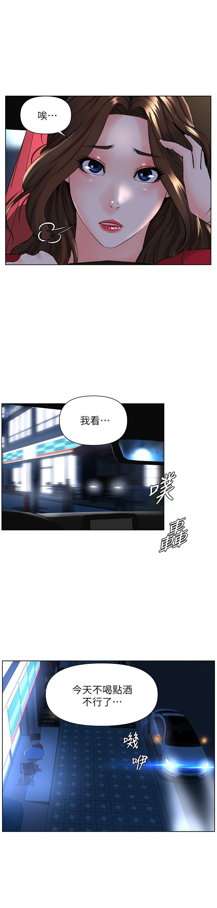 楼上的网美[h漫]韩漫全集-楼上的网美-第6話-你不好奇女人的身體嗎无删减无遮挡章节图片 