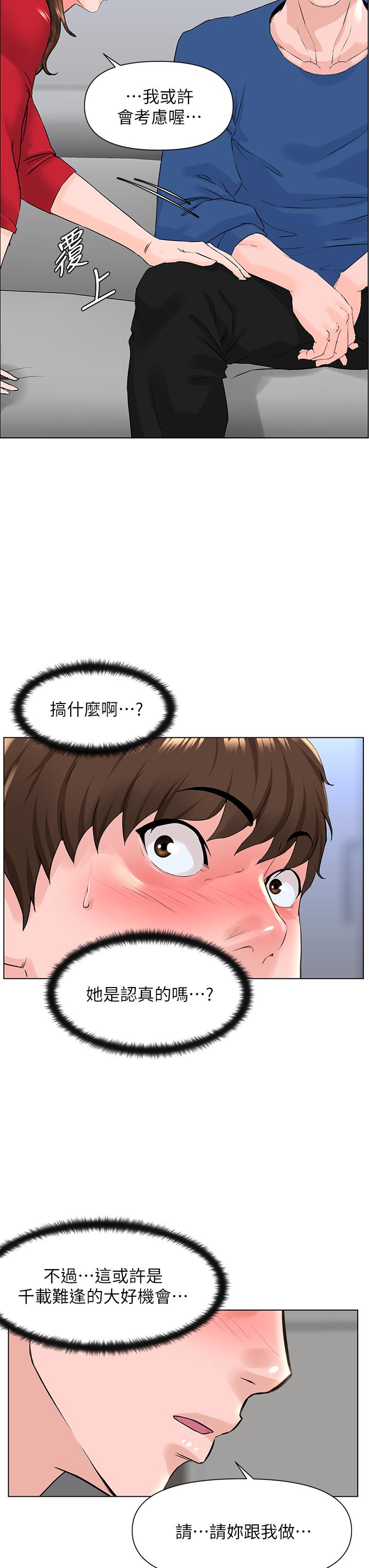 楼上的网美[h漫]韩漫全集-楼上的网美-第6話-你不好奇女人的身體嗎无删减无遮挡章节图片 