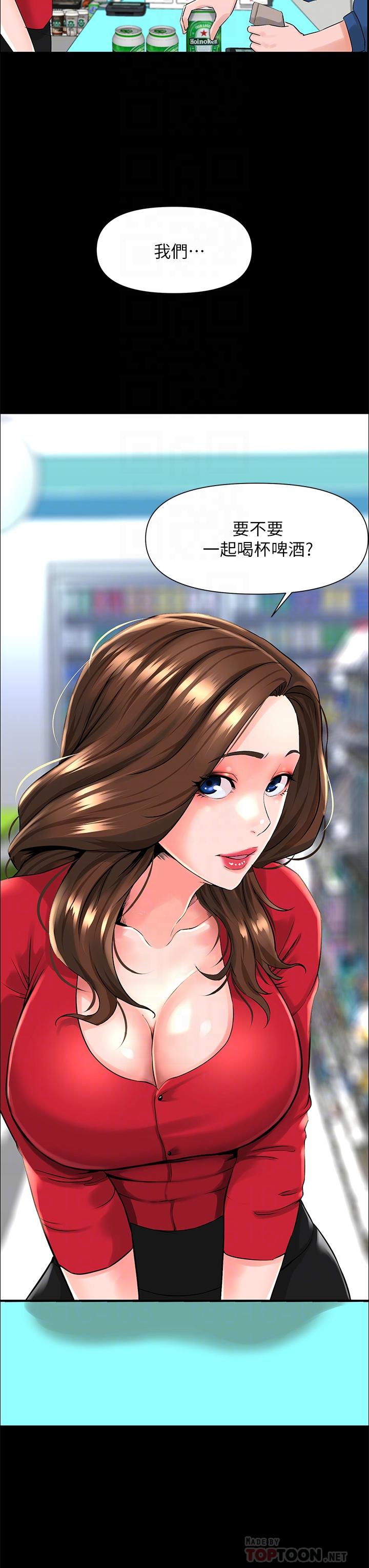 楼上的网美[h漫]韩漫全集-楼上的网美-第6話-你不好奇女人的身體嗎无删减无遮挡章节图片 