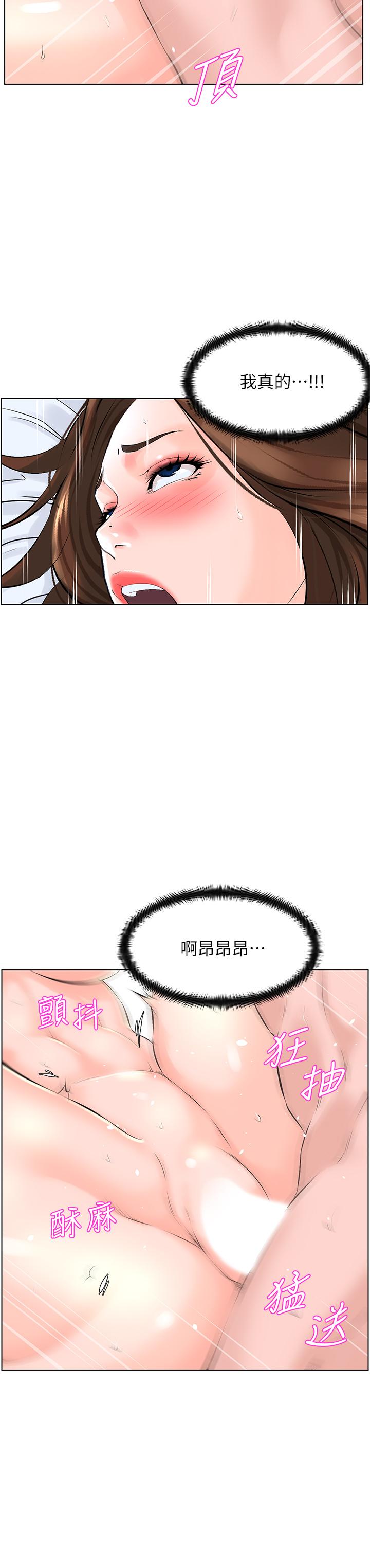 楼上的网美[h漫]韩漫全集-楼上的网美-第8話-欲仙欲死的抽插體驗无删减无遮挡章节图片 