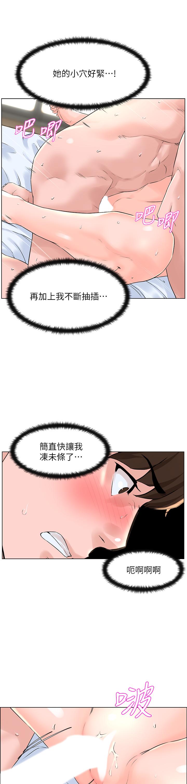 楼上的网美[h漫]韩漫全集-楼上的网美-第8話-欲仙欲死的抽插體驗无删减无遮挡章节图片 