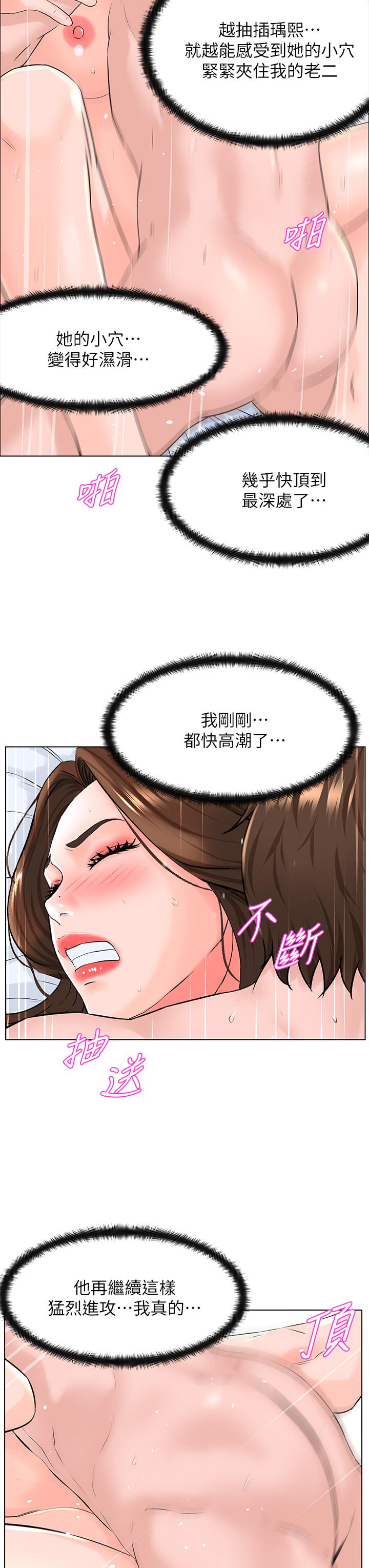 楼上的网美[h漫]韩漫全集-楼上的网美-第8話-欲仙欲死的抽插體驗无删减无遮挡章节图片 
