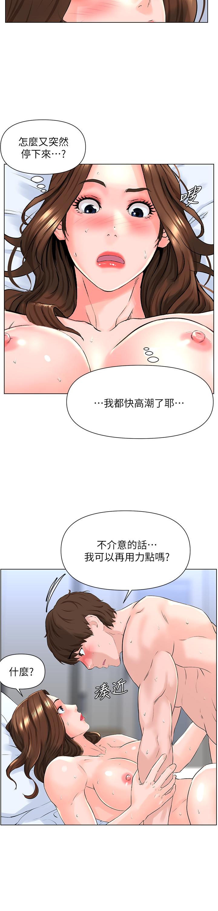 楼上的网美[h漫]韩漫全集-楼上的网美-第8話-欲仙欲死的抽插體驗无删减无遮挡章节图片 