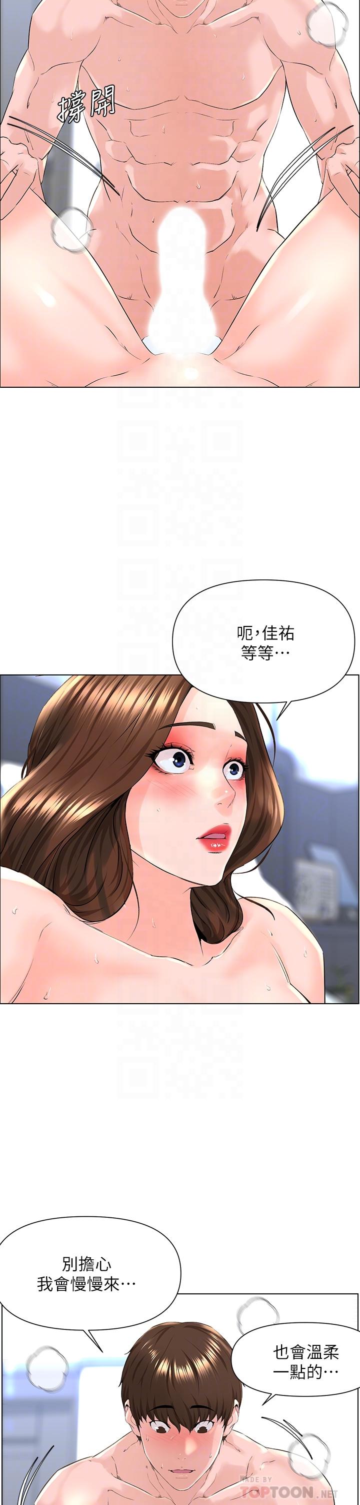 楼上的网美[h漫]韩漫全集-楼上的网美-第8話-欲仙欲死的抽插體驗无删减无遮挡章节图片 