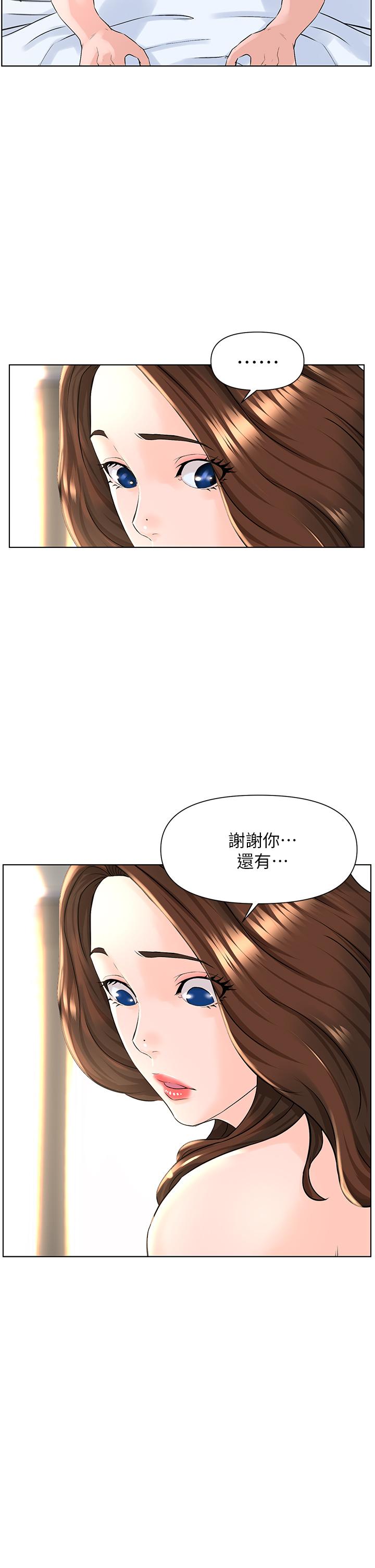 楼上的网美[h漫]韩漫全集-楼上的网美-第8話-欲仙欲死的抽插體驗无删减无遮挡章节图片 