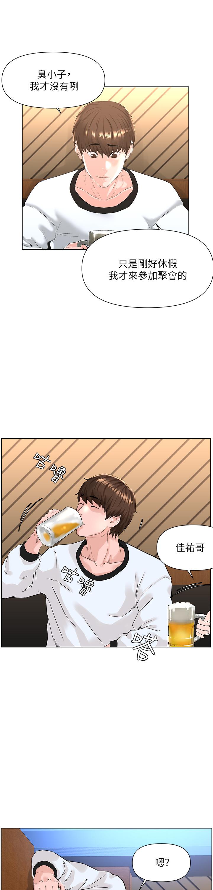 楼上的网美[h漫]韩漫全集-楼上的网美-第8話-欲仙欲死的抽插體驗无删减无遮挡章节图片 