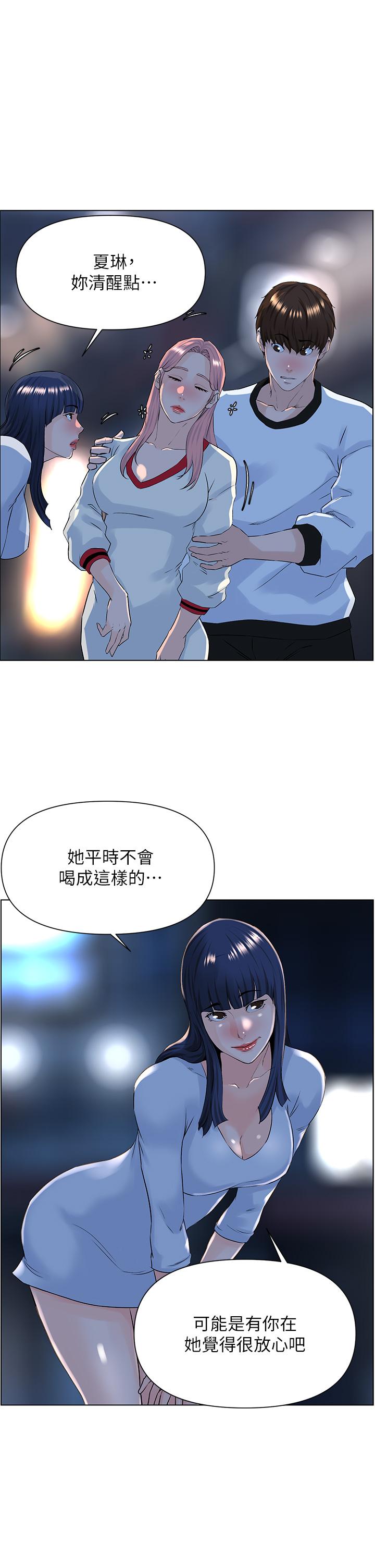 楼上的网美[h漫]韩漫全集-楼上的网美-第9話-今晚我想和你在一起无删减无遮挡章节图片 