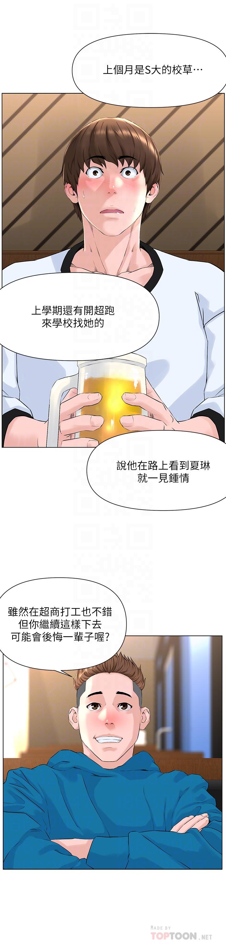 楼上的网美[h漫]韩漫全集-楼上的网美-第9話-今晚我想和你在一起无删减无遮挡章节图片 