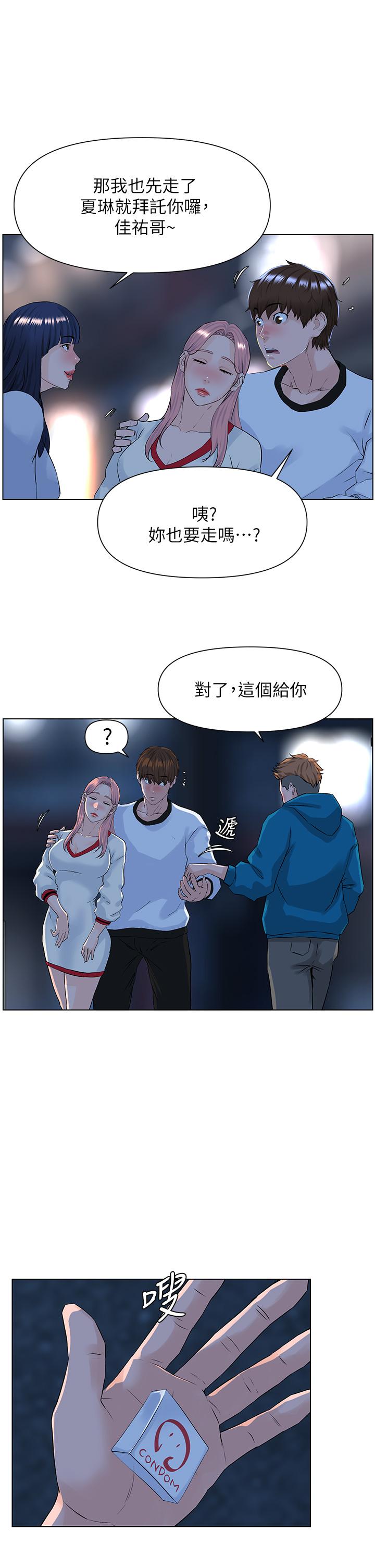 楼上的网美[h漫]韩漫全集-楼上的网美-第9話-今晚我想和你在一起无删减无遮挡章节图片 