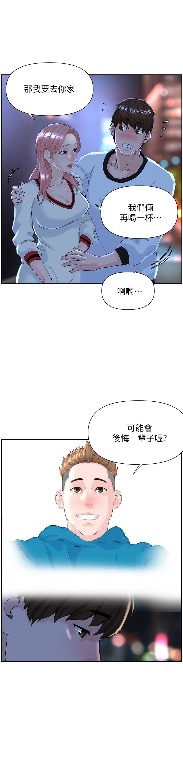 楼上的网美[h漫]韩漫全集-楼上的网美-第9話-今晚我想和你在一起无删减无遮挡章节图片 