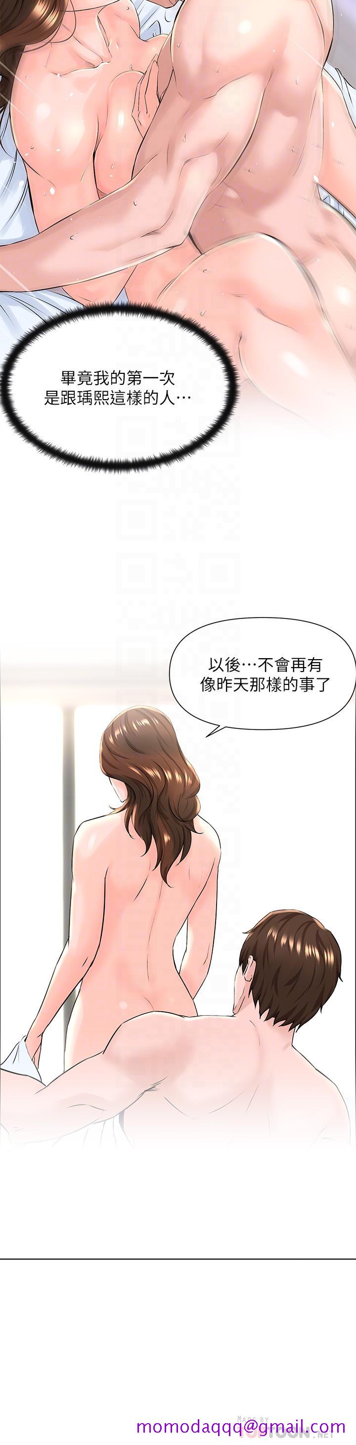 楼上的网美[h漫]韩漫全集-楼上的网美-第9話-今晚我想和你在一起无删减无遮挡章节图片 