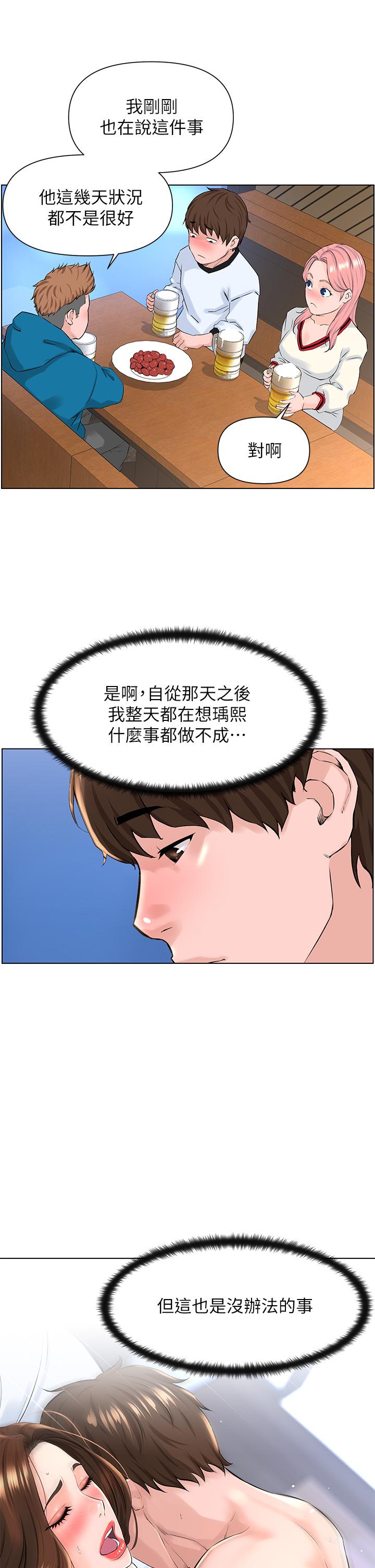 楼上的网美[h漫]韩漫全集-楼上的网美-第9話-今晚我想和你在一起无删减无遮挡章节图片 