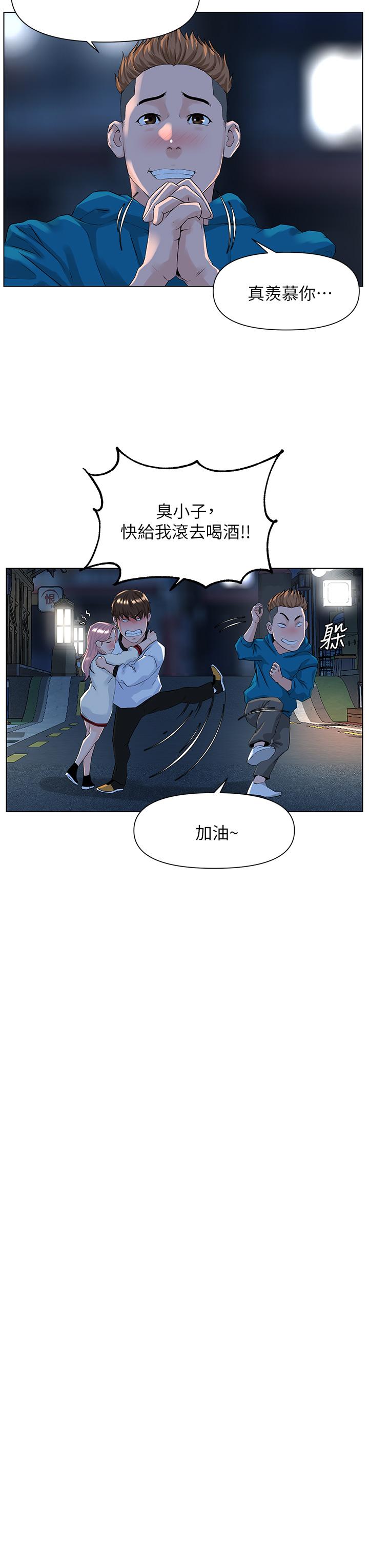 楼上的网美[h漫]韩漫全集-楼上的网美-第9話-今晚我想和你在一起无删减无遮挡章节图片 