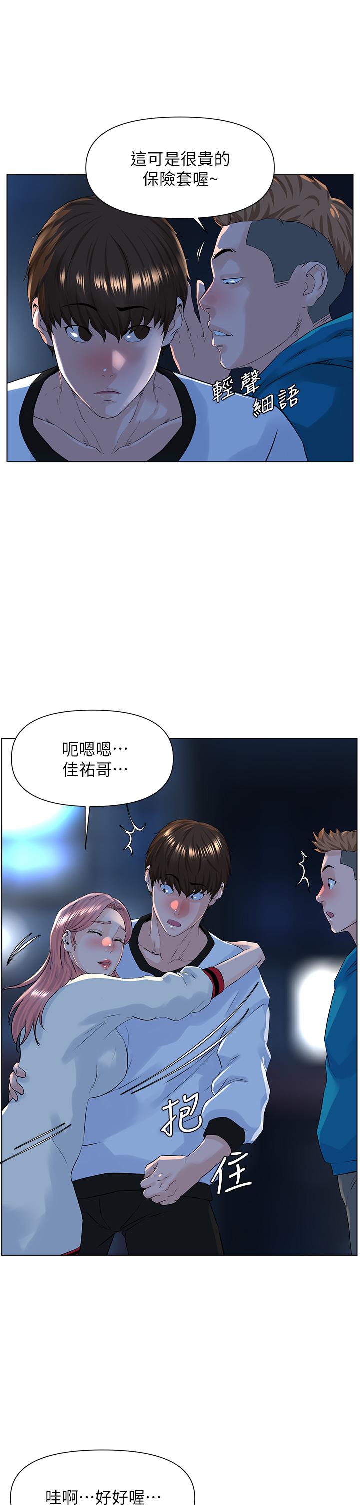 楼上的网美[h漫]韩漫全集-楼上的网美-第9話-今晚我想和你在一起无删减无遮挡章节图片 