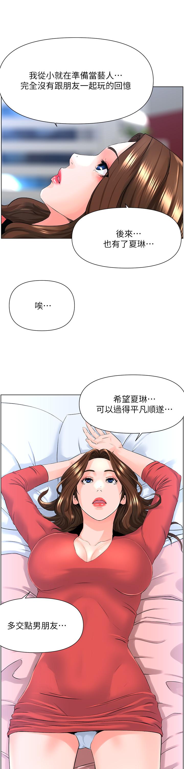 楼上的网美[h漫]韩漫全集-楼上的网美-第9話-今晚我想和你在一起无删减无遮挡章节图片 