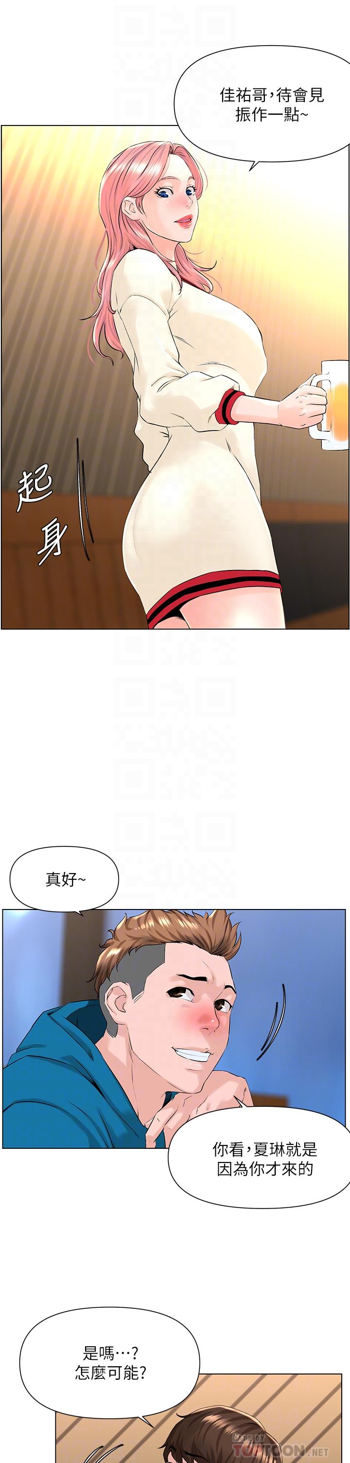 楼上的网美[h漫]韩漫全集-楼上的网美-第9話-今晚我想和你在一起无删减无遮挡章节图片 