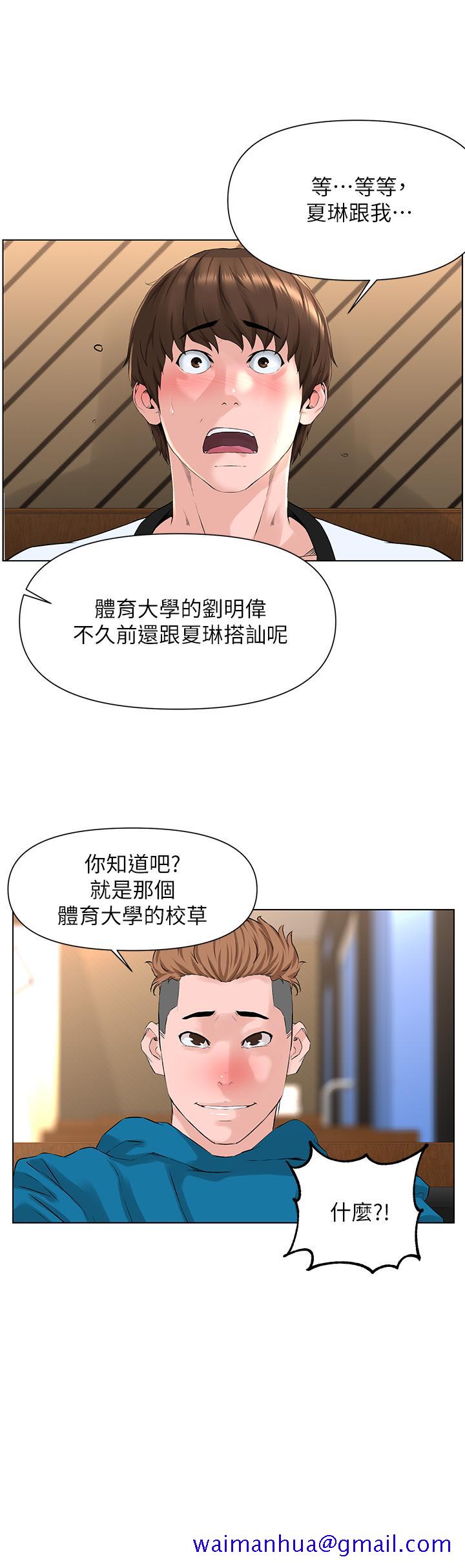 楼上的网美[h漫]韩漫全集-楼上的网美-第9話-今晚我想和你在一起无删减无遮挡章节图片 