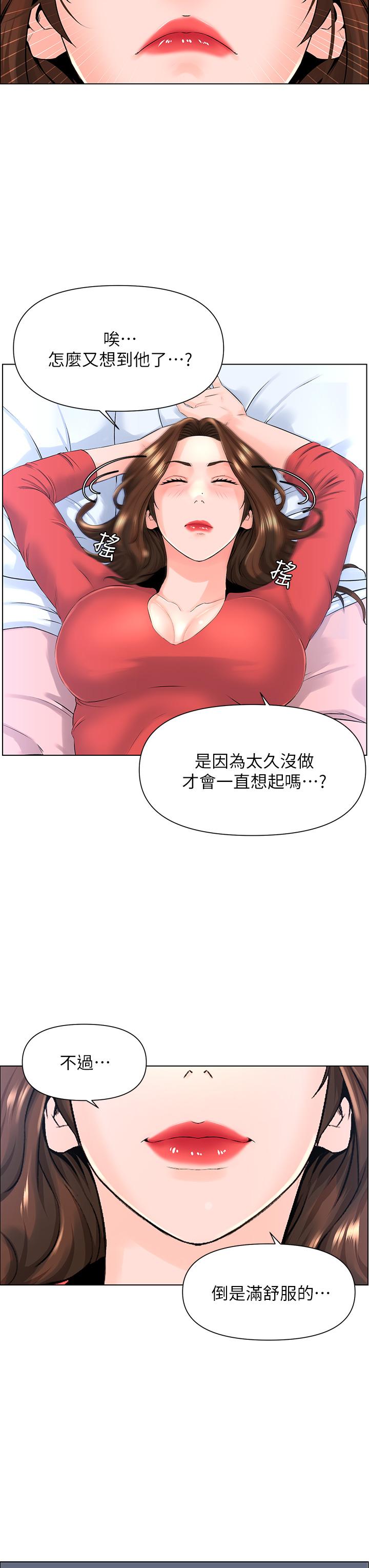 楼上的网美[h漫]韩漫全集-楼上的网美-第9話-今晚我想和你在一起无删减无遮挡章节图片 