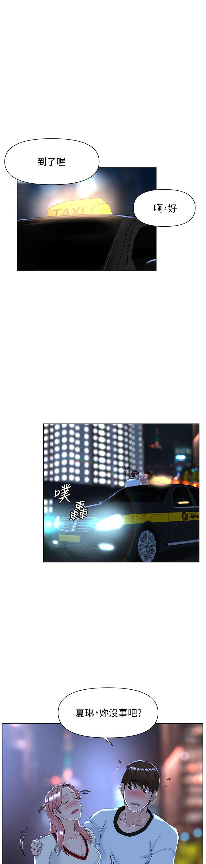 楼上的网美[h漫]韩漫全集-楼上的网美-第9話-今晚我想和你在一起无删减无遮挡章节图片 