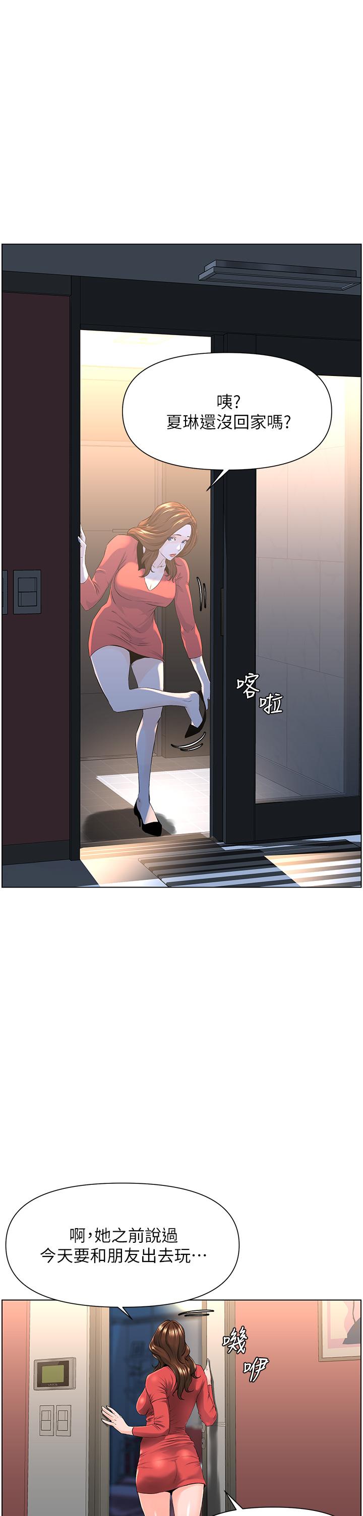 楼上的网美[h漫]韩漫全集-楼上的网美-第9話-今晚我想和你在一起无删减无遮挡章节图片 