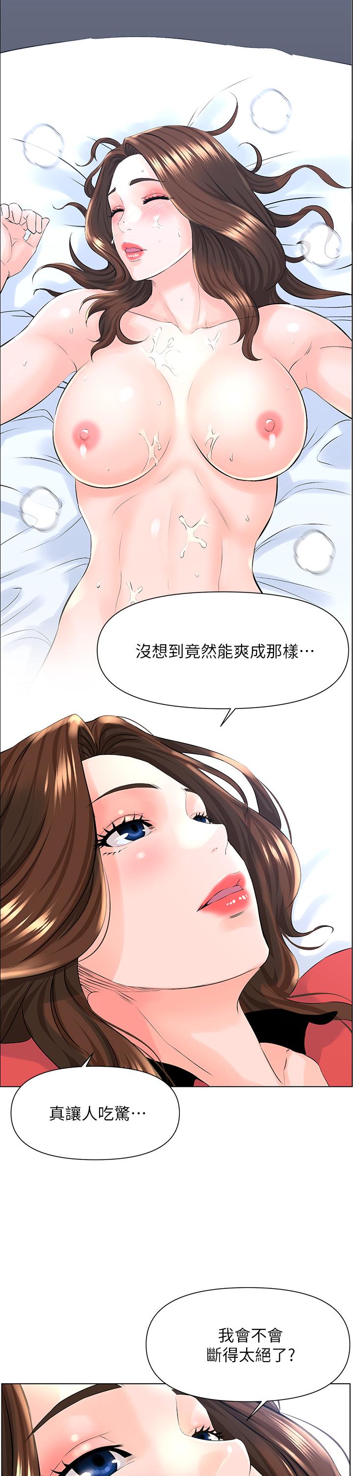 楼上的网美[h漫]韩漫全集-楼上的网美-第9話-今晚我想和你在一起无删减无遮挡章节图片 