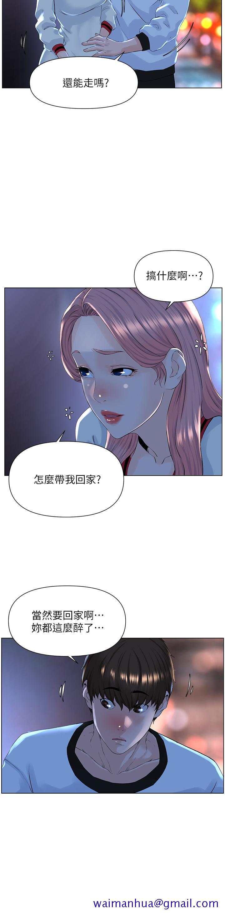 楼上的网美[h漫]韩漫全集-楼上的网美-第9話-今晚我想和你在一起无删减无遮挡章节图片 