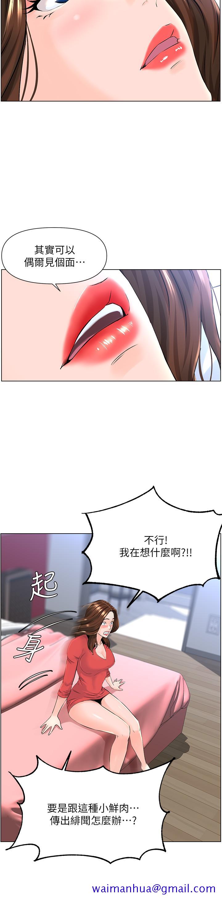 楼上的网美[h漫]韩漫全集-楼上的网美-第9話-今晚我想和你在一起无删减无遮挡章节图片 