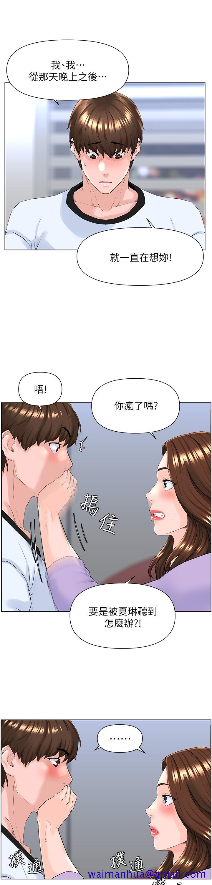 楼上的网美[h漫]韩漫全集-楼上的网美-第10話-不能在夏琳旁邊亂來无删减无遮挡章节图片 