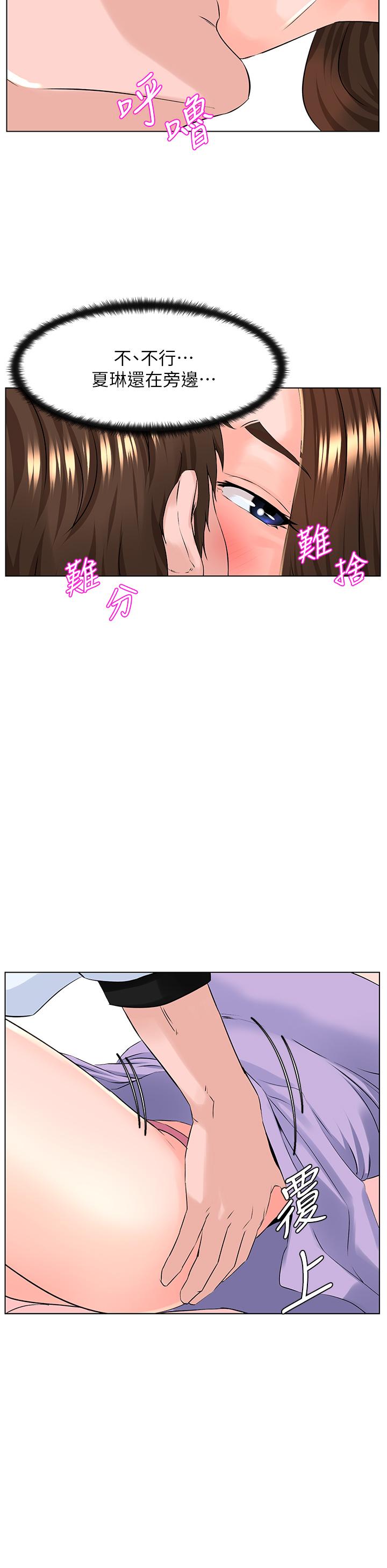 楼上的网美[h漫]韩漫全集-楼上的网美-第10話-不能在夏琳旁邊亂來无删减无遮挡章节图片 