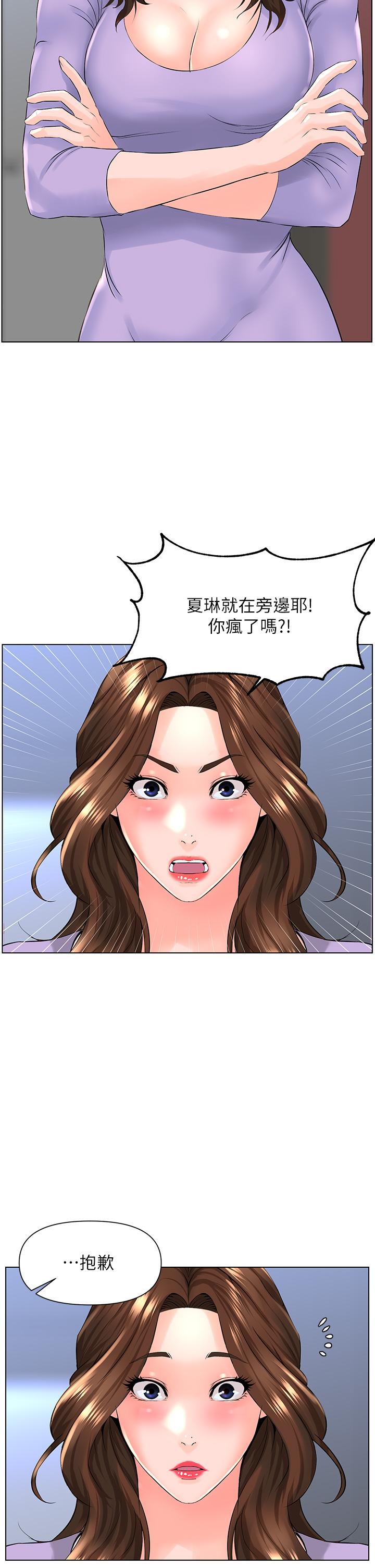 楼上的网美[h漫]韩漫全集-楼上的网美-第10話-不能在夏琳旁邊亂來无删减无遮挡章节图片 