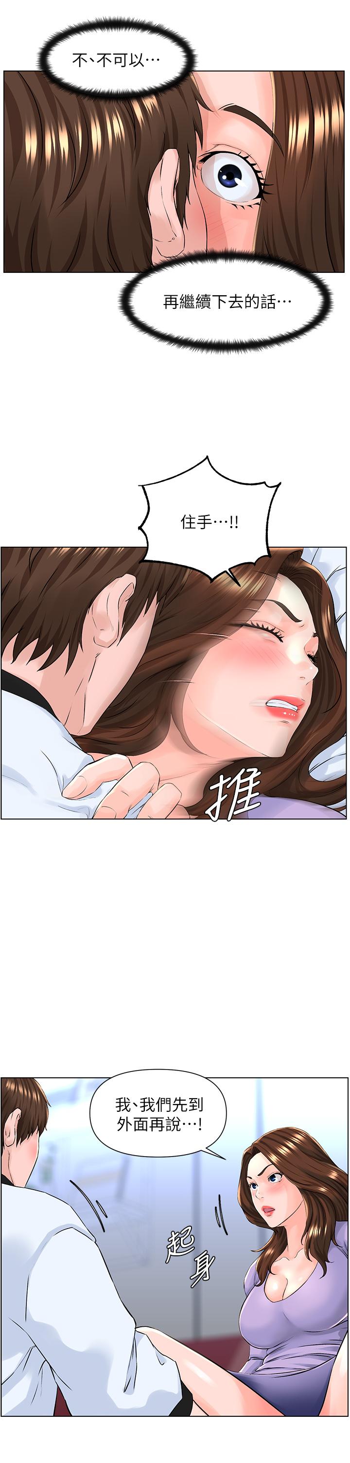 楼上的网美[h漫]韩漫全集-楼上的网美-第10話-不能在夏琳旁邊亂來无删减无遮挡章节图片 