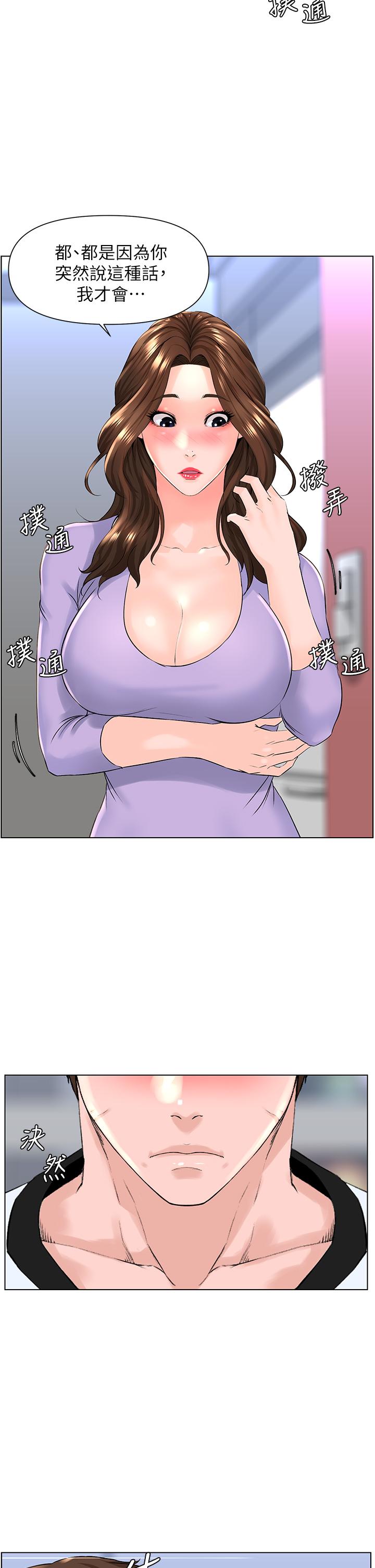 楼上的网美[h漫]韩漫全集-楼上的网美-第10話-不能在夏琳旁邊亂來无删减无遮挡章节图片 